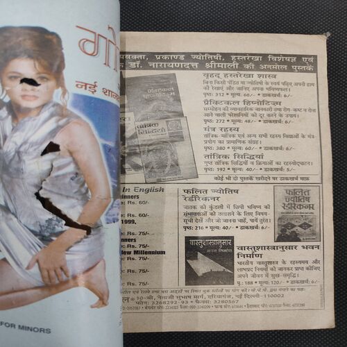 Kadambini . Edition : – ( Dec - 1982 ).