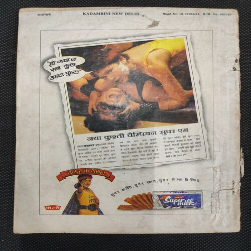 Kadambini . Edition : – ( Dec - 1994 ).