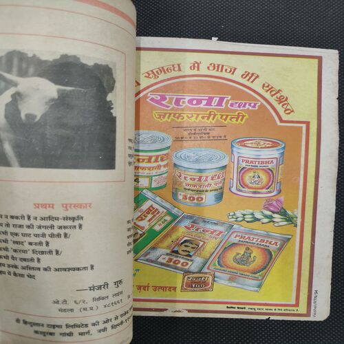 Kadambini . Edition : – ( Dec - 1994 ).