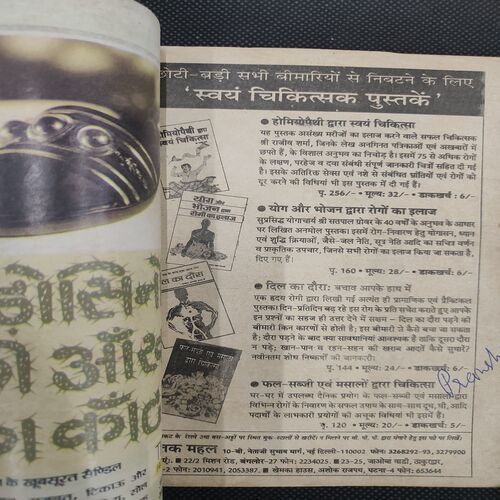 Kadambini . Edition : – ( Dec - 1994 ).