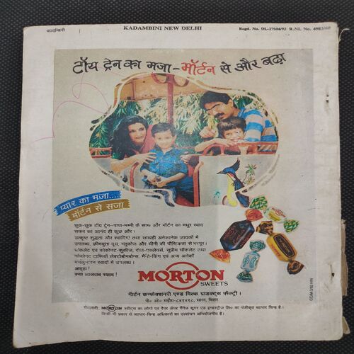 Kadambini . Edition : – ( May - 1994 ).