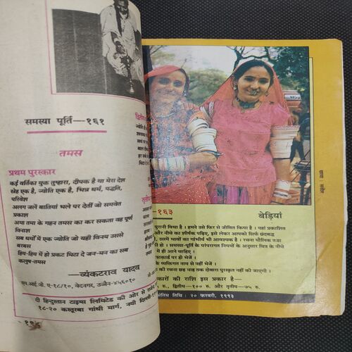 Kadambini . Edition : – ( May - 1994 ).