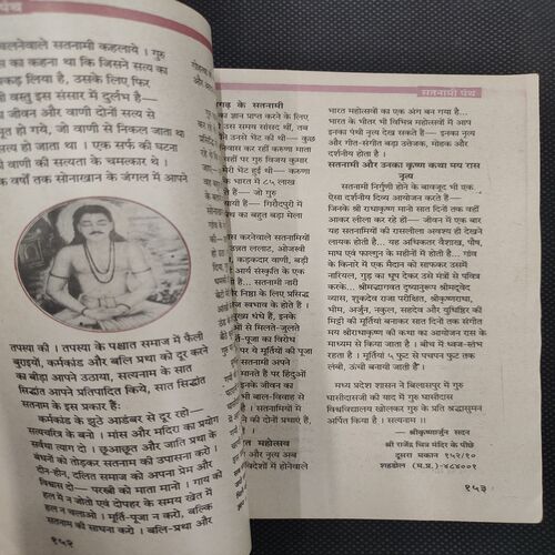 Kadambini . Edition : – ( May - 1994 ).