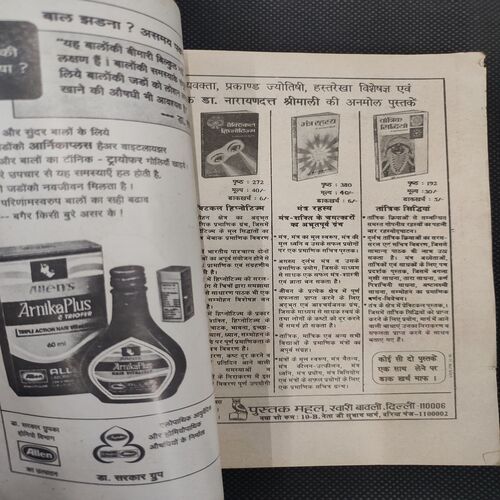 Kadambini . Edition : – ( May - 1994 ).