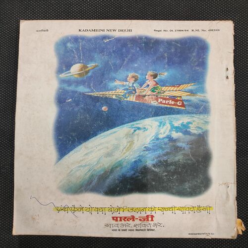 Kadambini . Edition : – ( Feb - 1993 ).