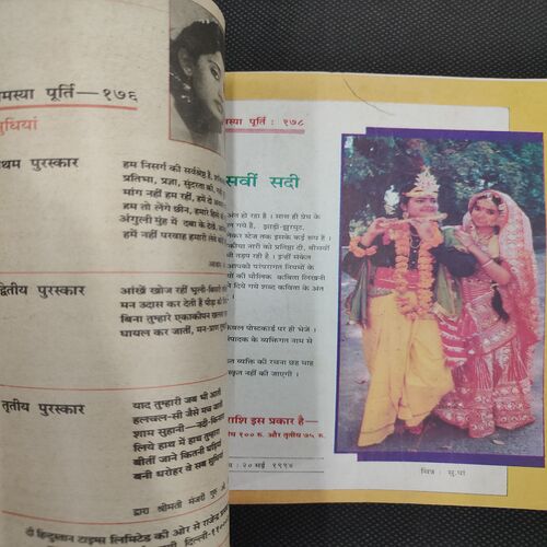 Kadambini . Edition : – ( Feb - 1993 ).