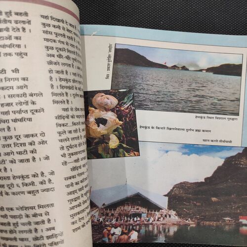 Kadambini . Edition : – ( Feb - 1993 ).