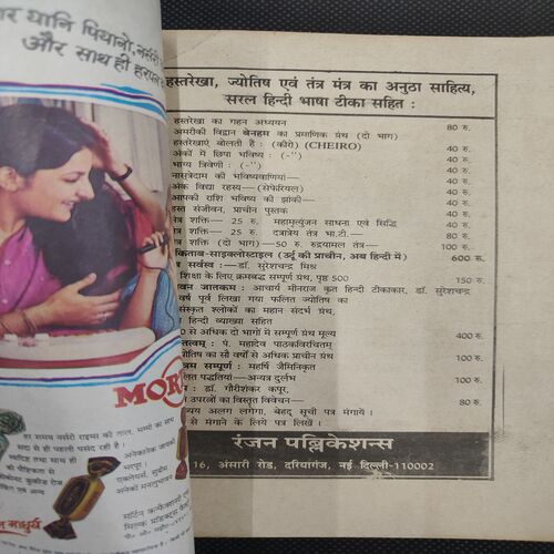 Kadambini . Edition : – ( Feb - 1993 ).