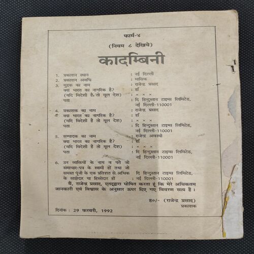 Kadambini . Edition : – ( May - 1997 ).