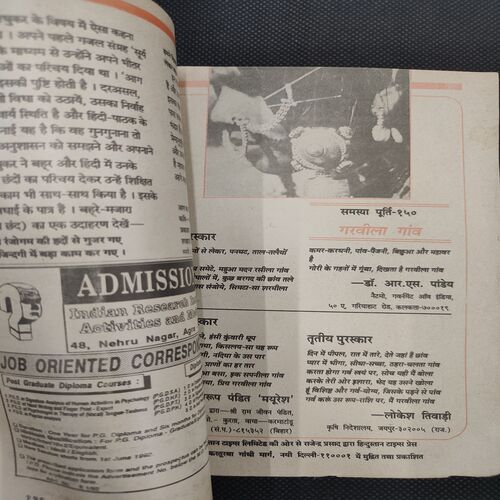 Kadambini . Edition : – ( May - 1997 ).