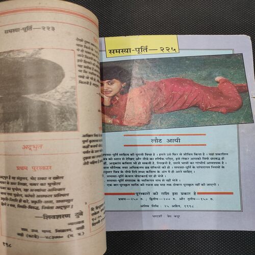 Kadambini . Edition : – ( April - 1998 ).
