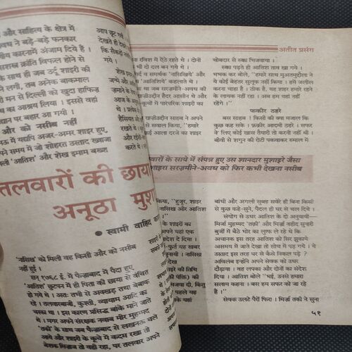 Kadambini . Edition : – ( April - 1998 ).