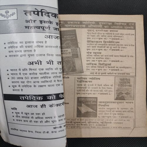 Kadambini . Edition : – ( April - 1998 ).