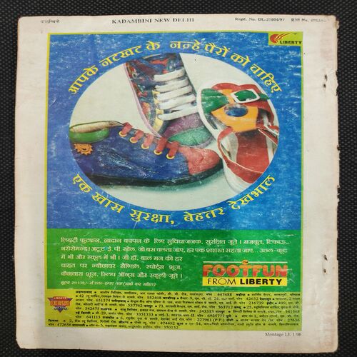 Kadambini . Edition : – ( June - 1992 ).