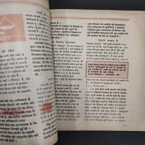 Kadambini . Edition : – ( June - 1992 ).