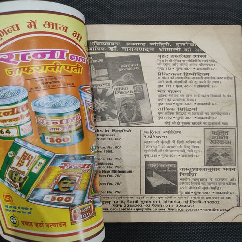 Kadambini . Edition : – ( June - 1992 ).