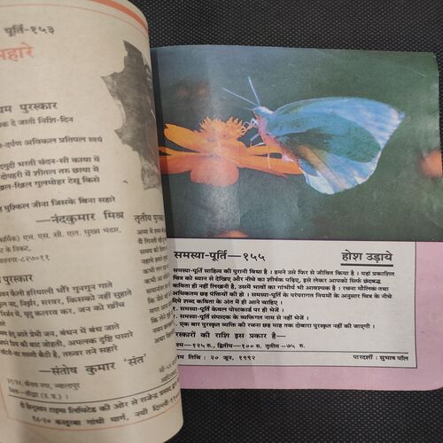 Kadambini . Edition : – ( March - 1992 ).Back Cover Missing .