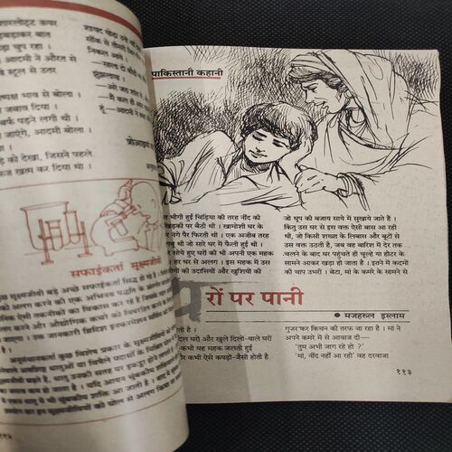 Kadambini . Edition : – ( March - 1992 ).Back Cover Missing .