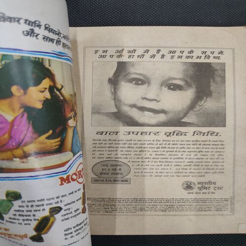 Kadambini . Edition : – ( May - 1995 ). Back Cover Missing .