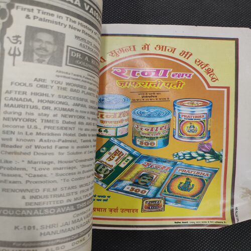 Kadambini . Edition : – ( Nov - 1995 ).