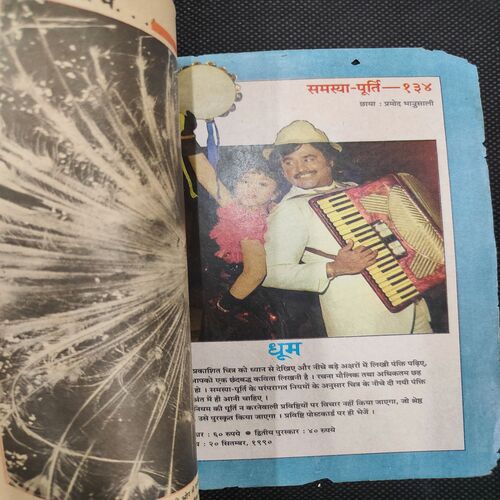 Kadambini . Edition : – ( Sept - 1990 ).