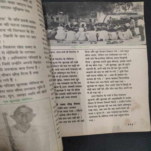 Kadambini . Edition : – ( Sept - 1990 ).