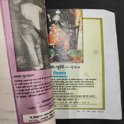 Kadambini . Edition : – ( Nov - 1997 ).