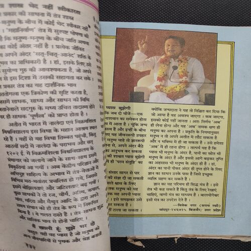 Kadambini . Edition : – ( Nov - 1997 ).