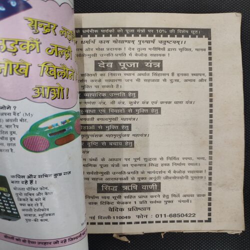 Kadambini . Edition : – ( Nov - 1997 ).