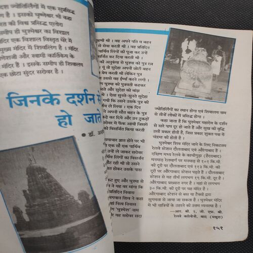 Kadambini . Edition : – ( Nov - 1995 ).