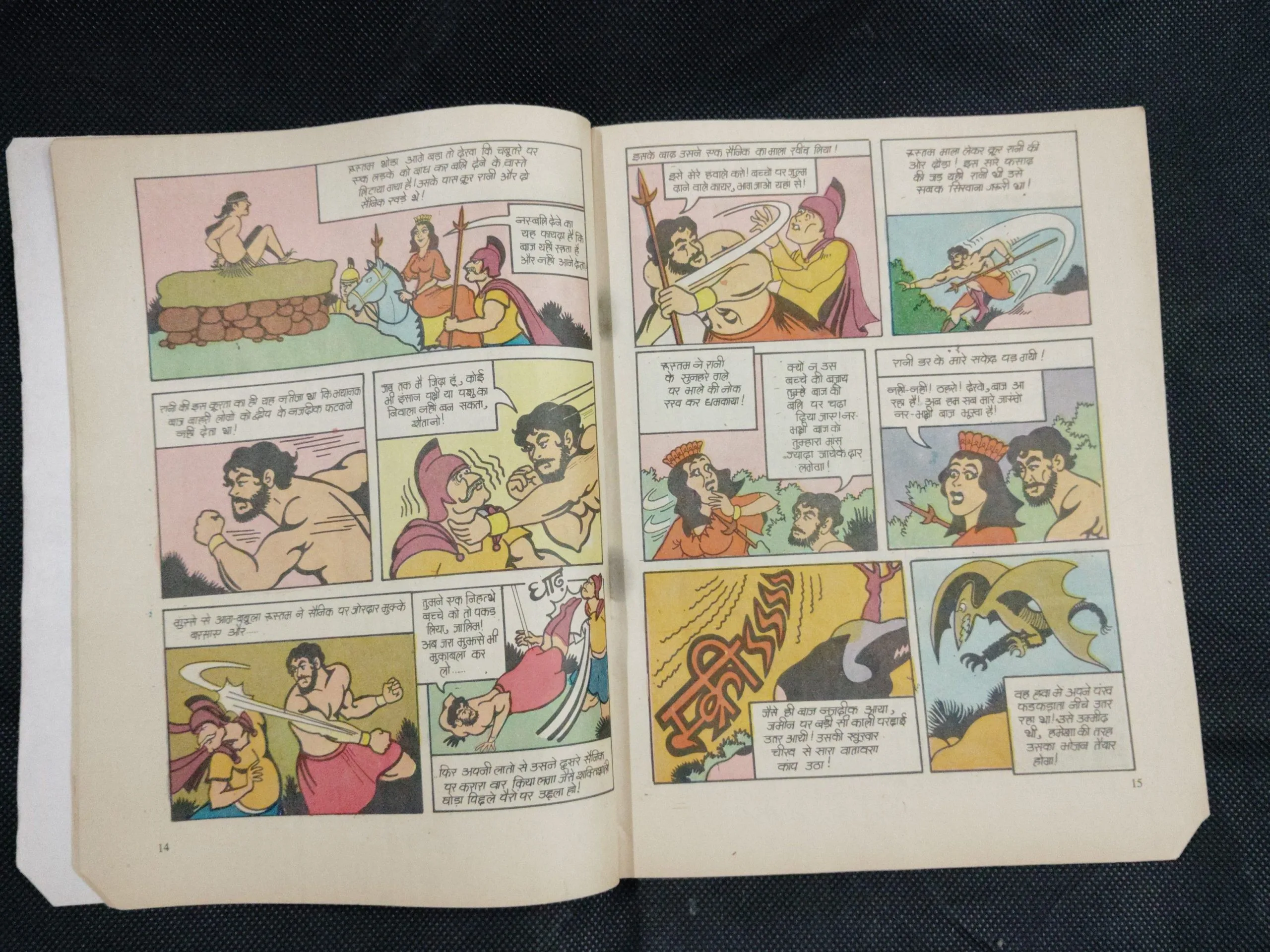 Rustam A-Eran ( Madhu Muskan Comics ) .