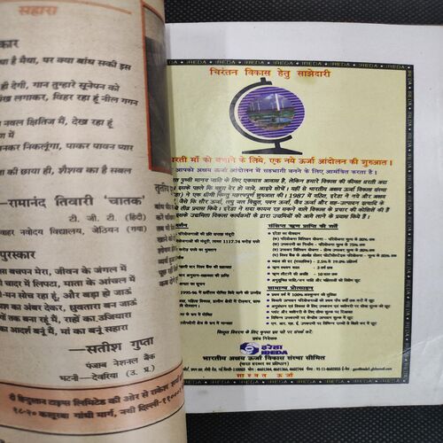 Kadambini . Edition : – ( Nov - 1996 ).