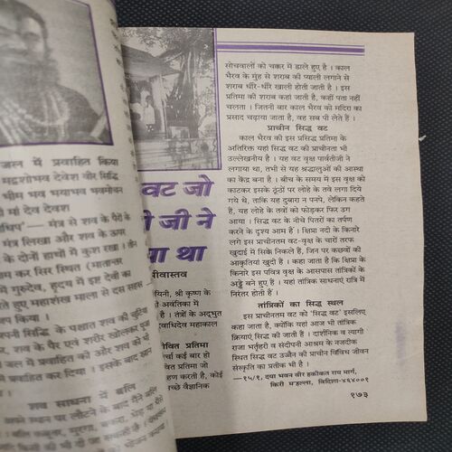 Kadambini . Edition : – ( Nov - 1996 ).