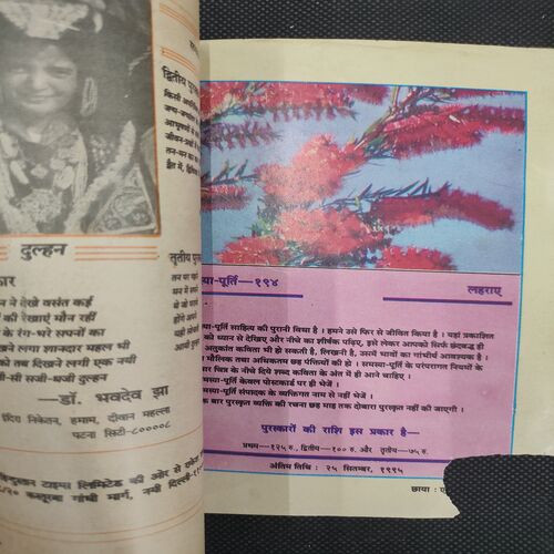 Kadambini . Edition : – ( Sept - 1995 ).