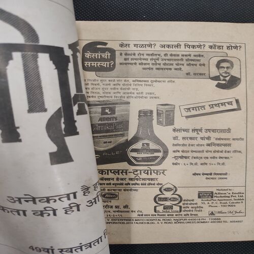 Kadambini . Edition : – ( Sept - 1995 ).