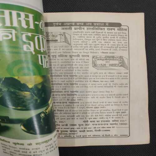 Kadambini . Edition : – ( Nov - 1995 ).