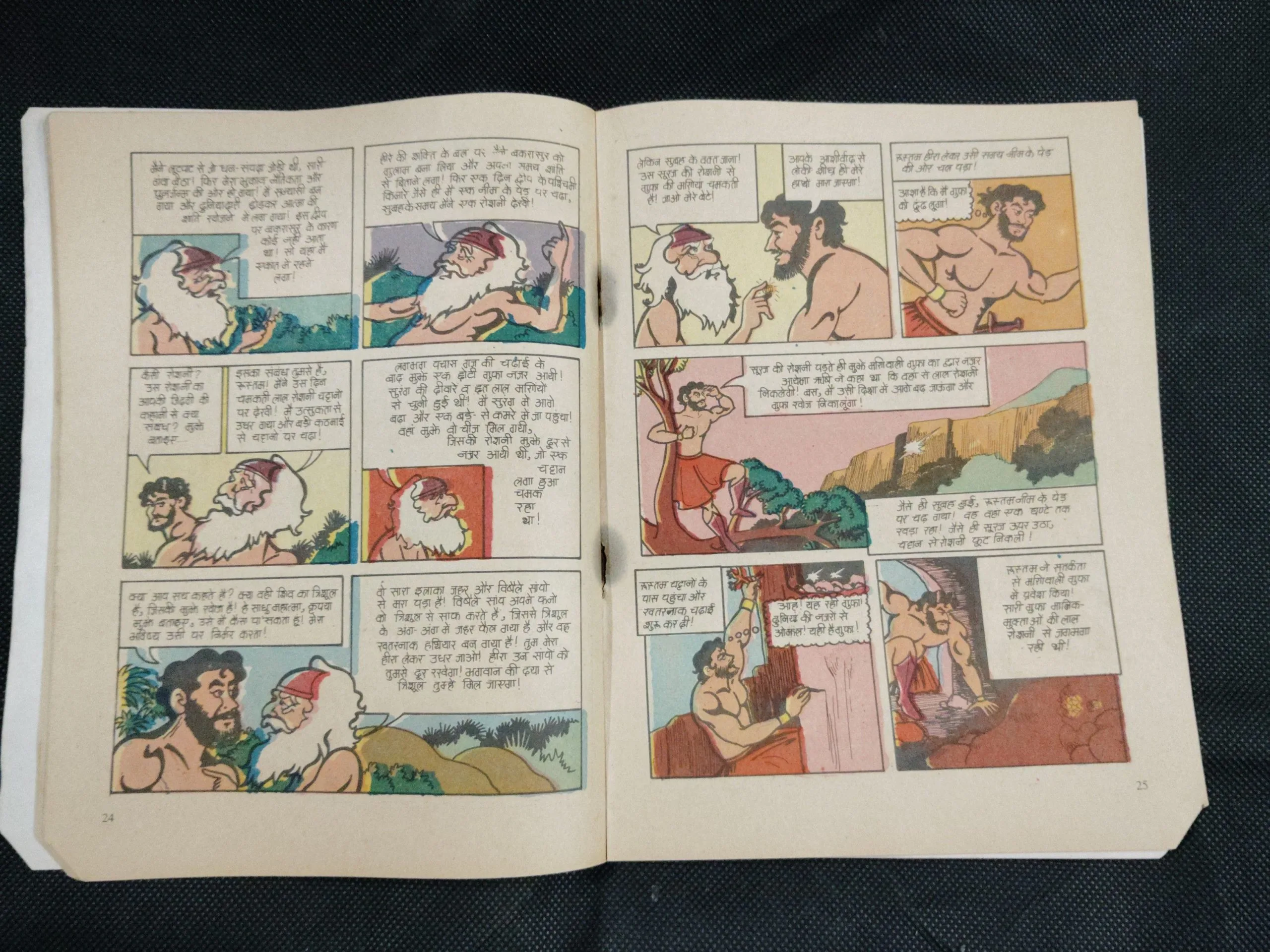 Rustam A-Eran ( Madhu Muskan Comics ) .