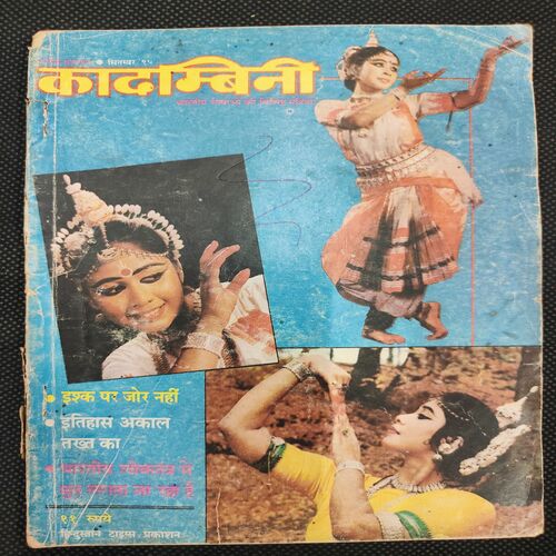 Kadambini . Edition : – ( Sept - 1995 ).