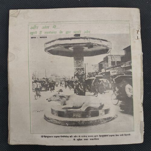 Kadambini . Edition : – ( Aug - 1988 ).