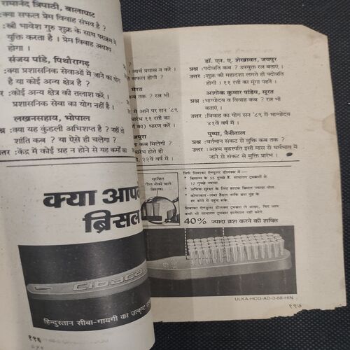 Kadambini . Edition : – ( Aug - 1988 ).