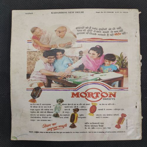 Kadambini . Edition : – ( Oct - 1995 ).