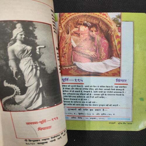 Kadambini . Edition : – ( Oct - 1995 ).