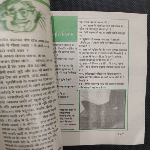 Kadambini . Edition : – ( Oct - 1995 ).