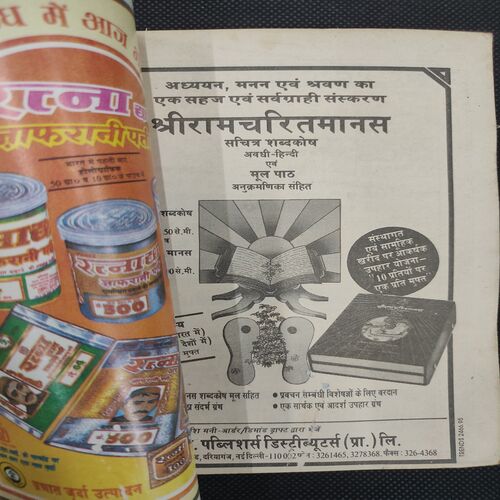 Kadambini . Edition : – ( Oct - 1995 ).