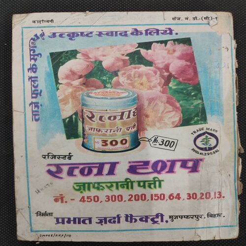 Kadambini . Edition : – ( Nov - 1989 ).
