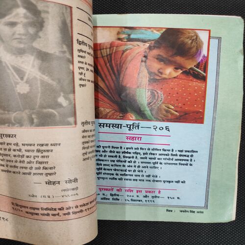 Kadambini . Edition : – ( Sept - 1996 ).