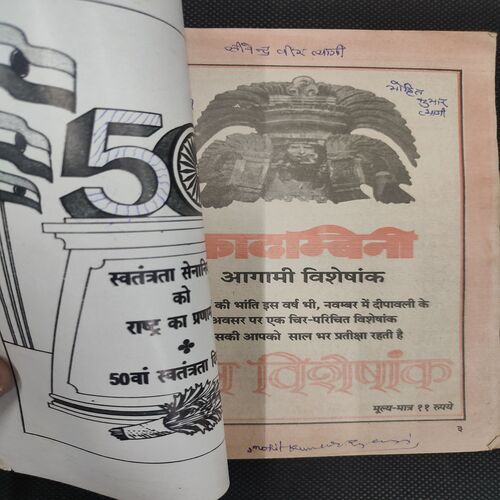 Kadambini . Edition : – ( Sept - 1996 ).