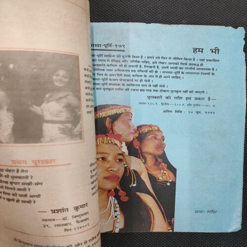 Kadambini . Edition : – ( June - 1994 ).