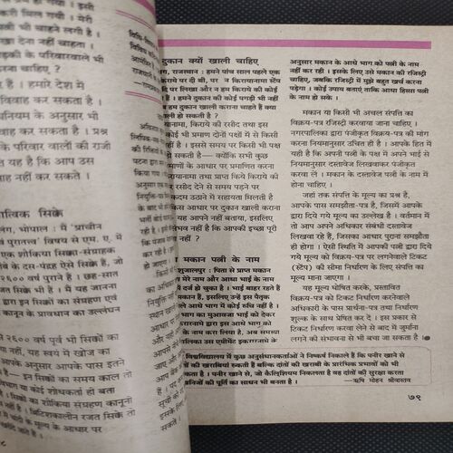 Kadambini . Edition : – ( June - 1994 ).