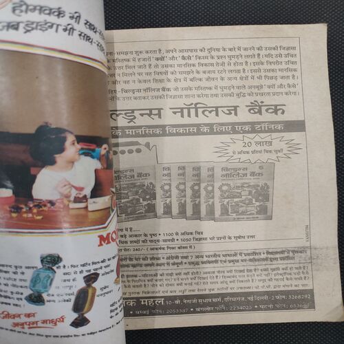 Kadambini . Edition : – ( June - 1994 ).